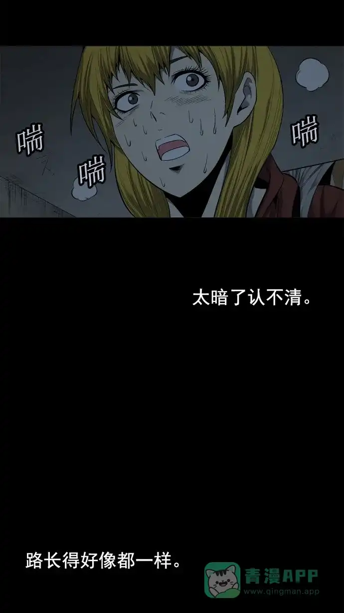 《虫穴》第75话 第36页