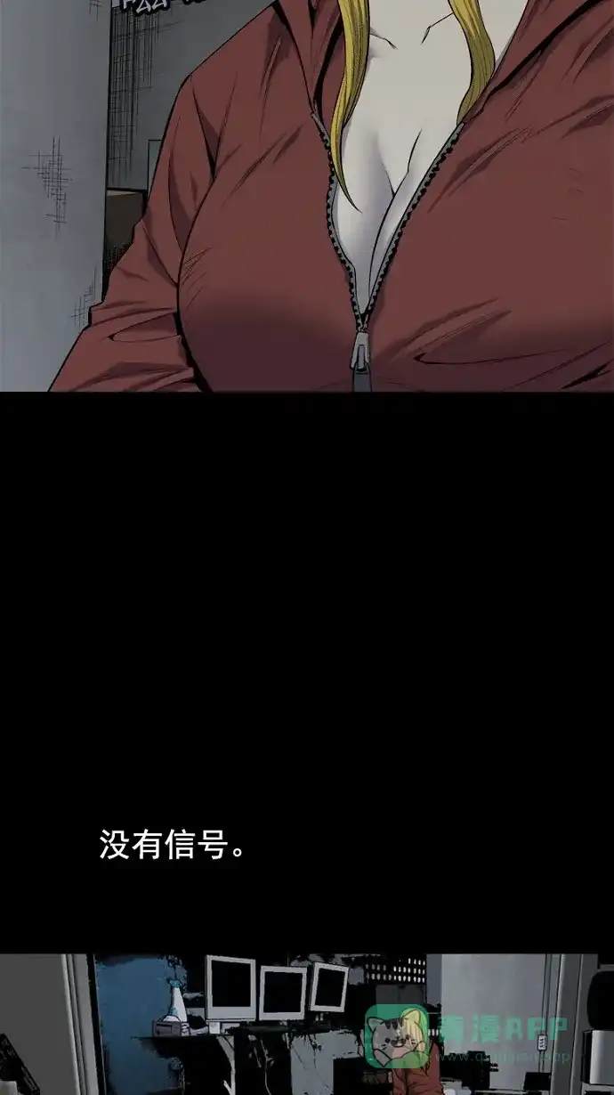 《虫穴》第75话 第3页