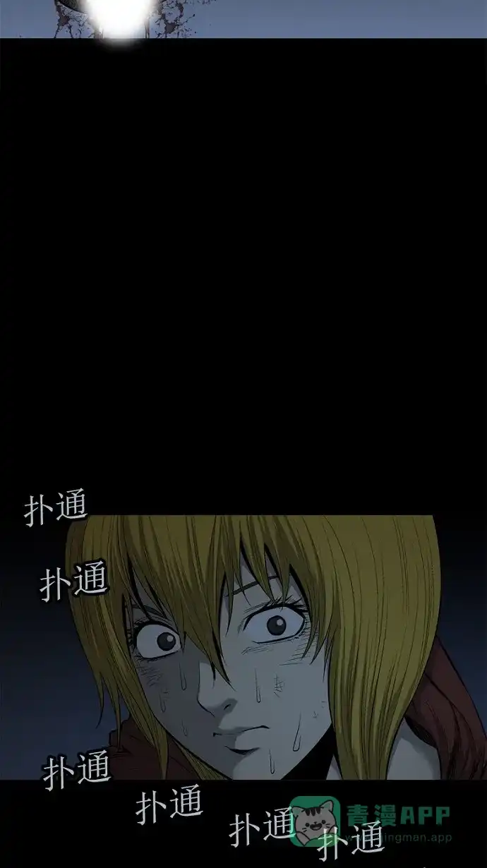 《虫穴》第75话 第21页
