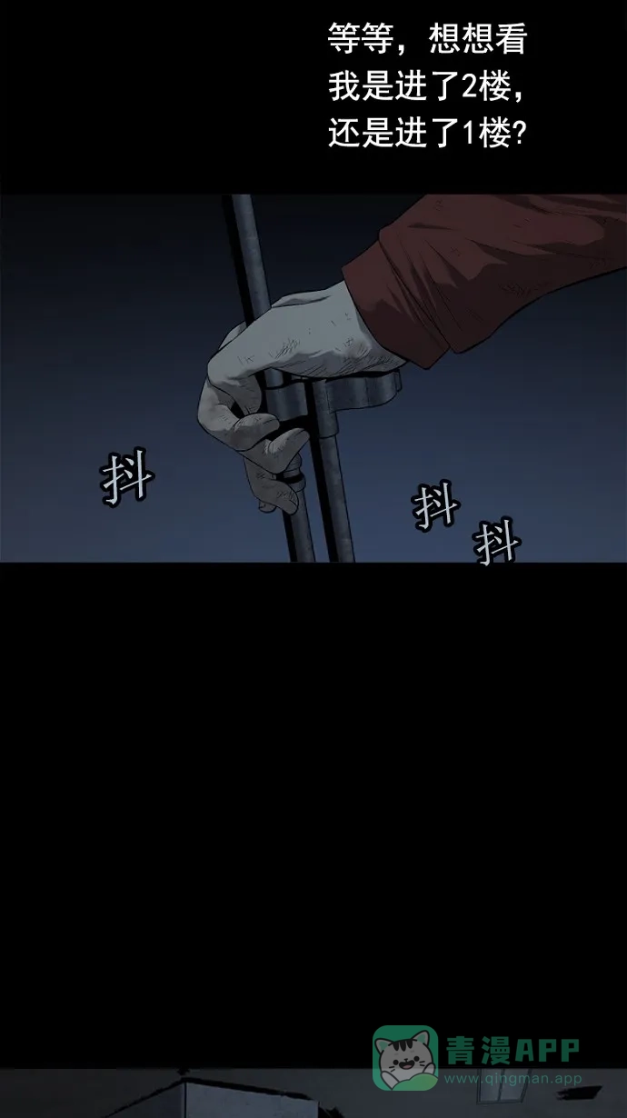《虫穴》第75话 第37页