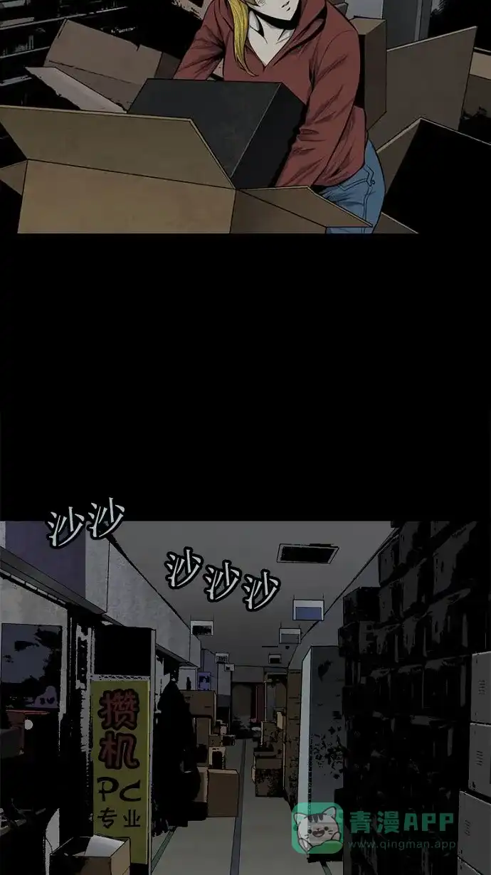 《虫穴》第75话 第5页