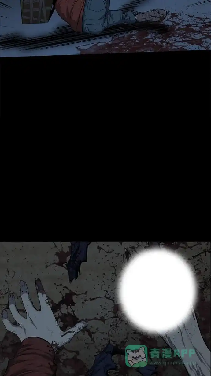 《虫穴》第75话 第32页