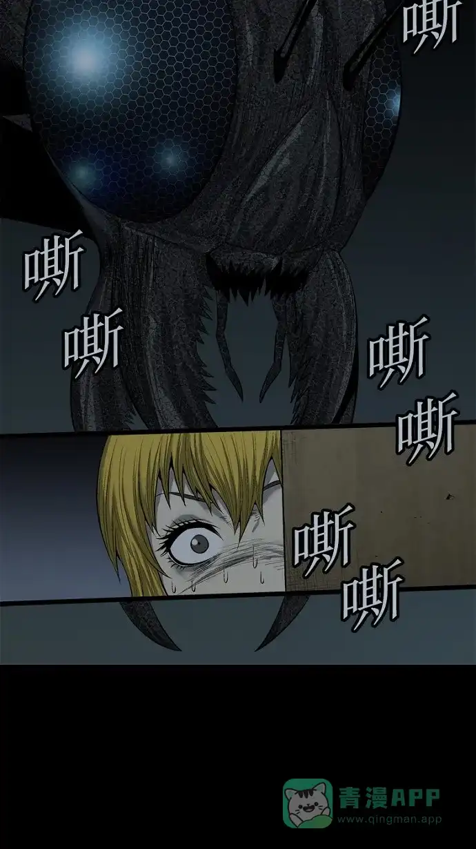 《虫穴》第75话 第44页