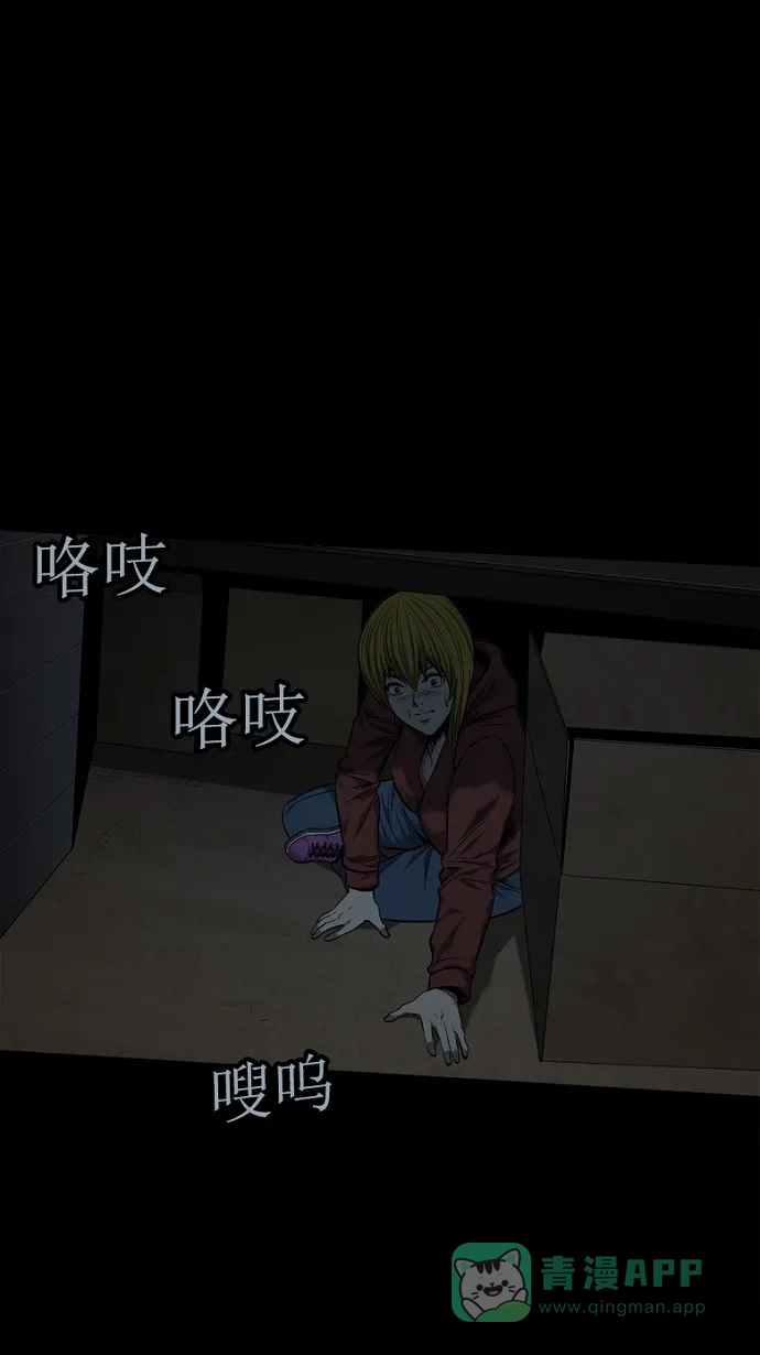 《虫穴》第75话 第17页