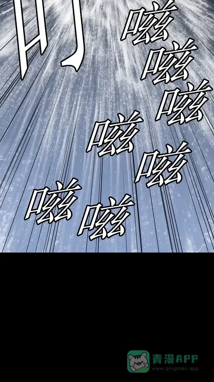 《虫穴》第75话 第58页