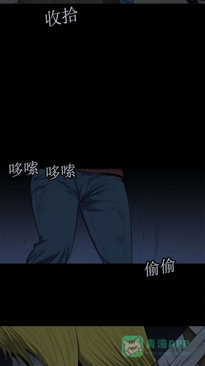 《虫穴》第75话 第28页