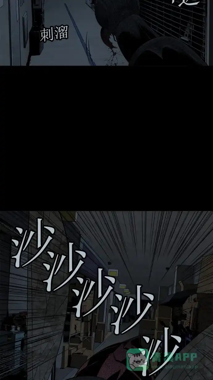 《虫穴》第75话 第25页