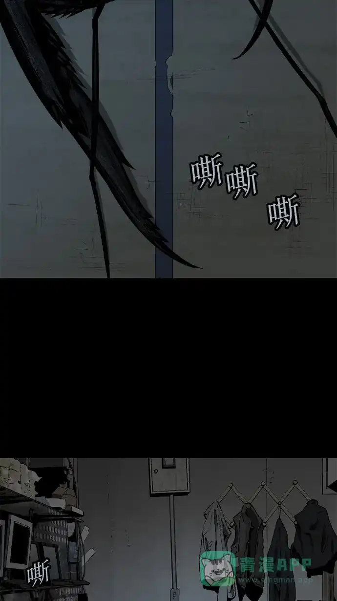 《虫穴》第75话 第7页