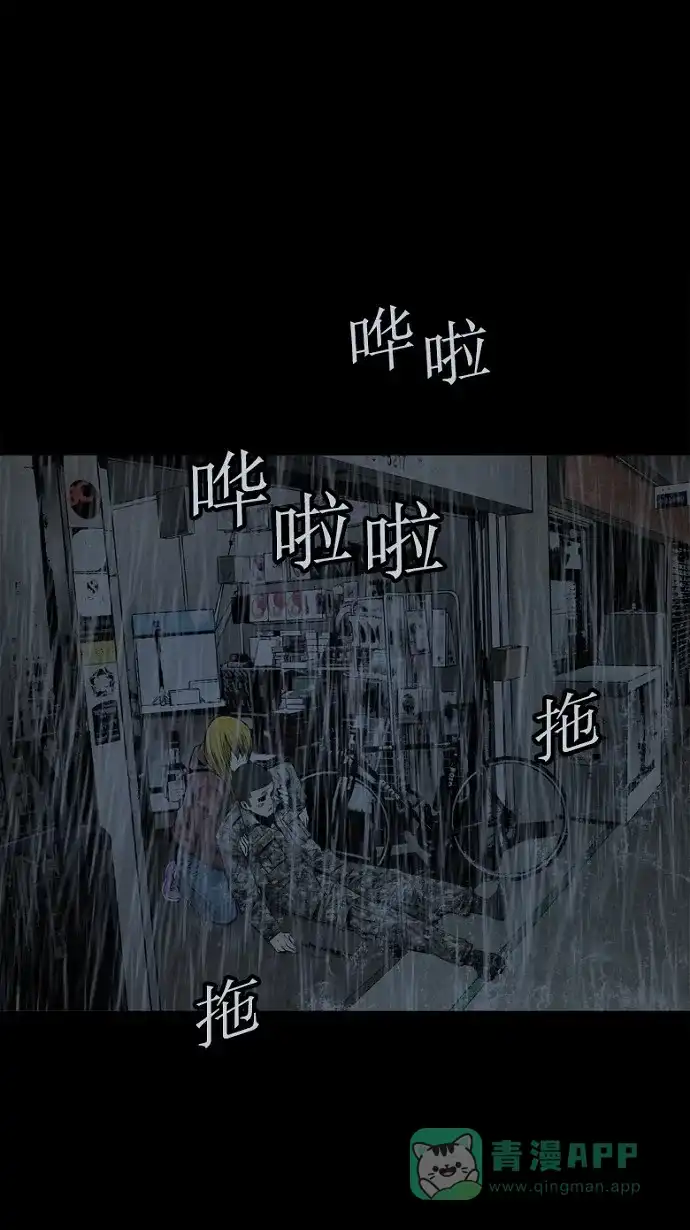 《虫穴》第75话 第66页