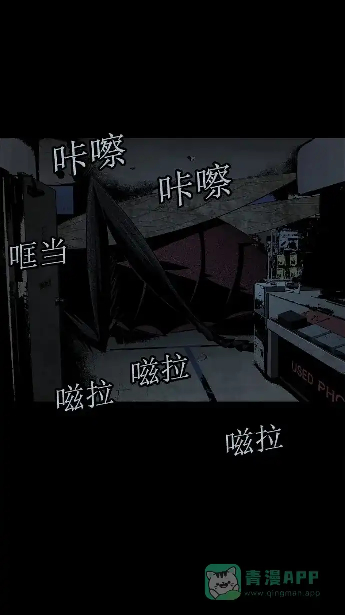 《虫穴》第75话 第45页