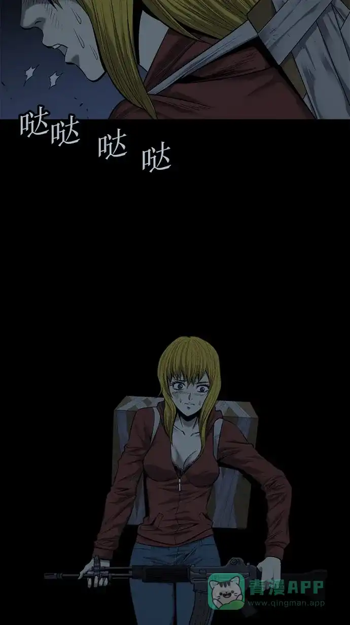 《虫穴》第75话 第29页