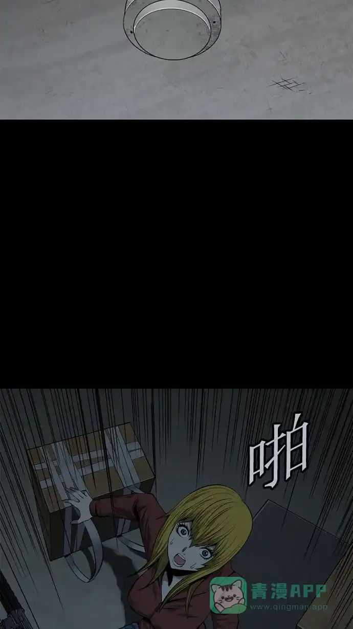 《虫穴》第75话 第55页