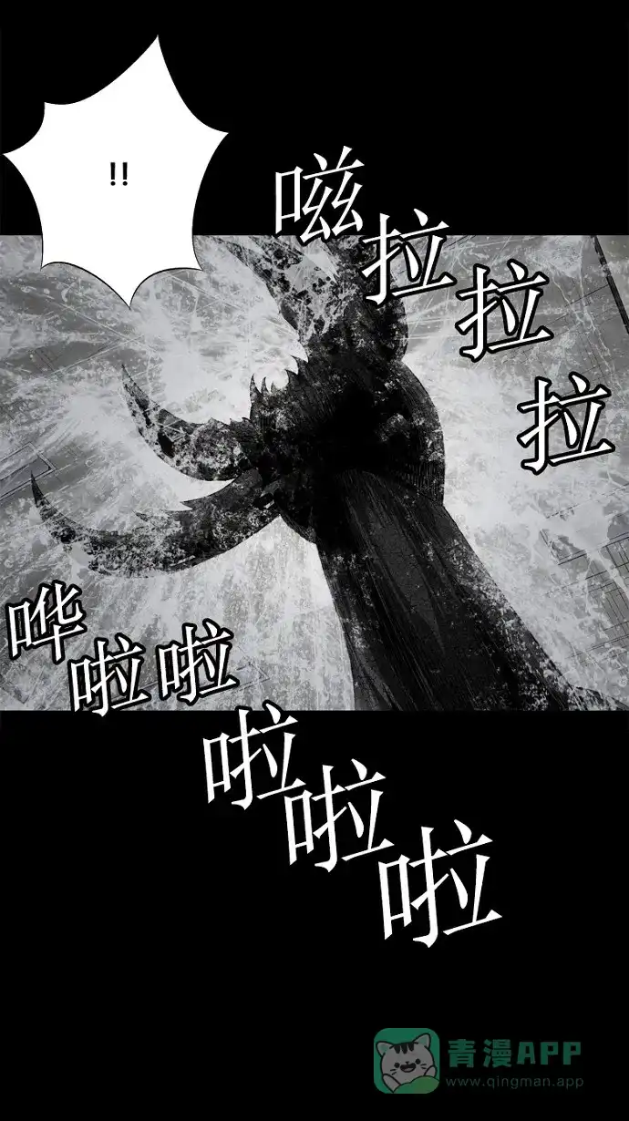 《虫穴》第75话 第59页