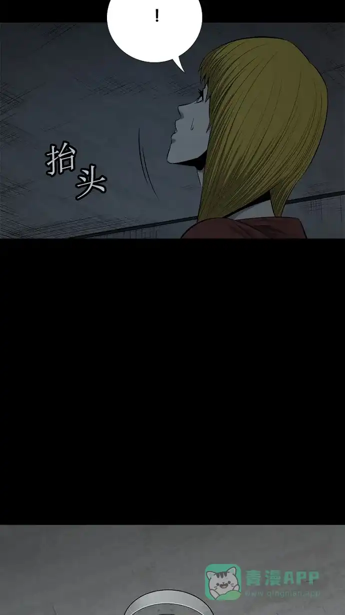 《虫穴》第75话 第54页