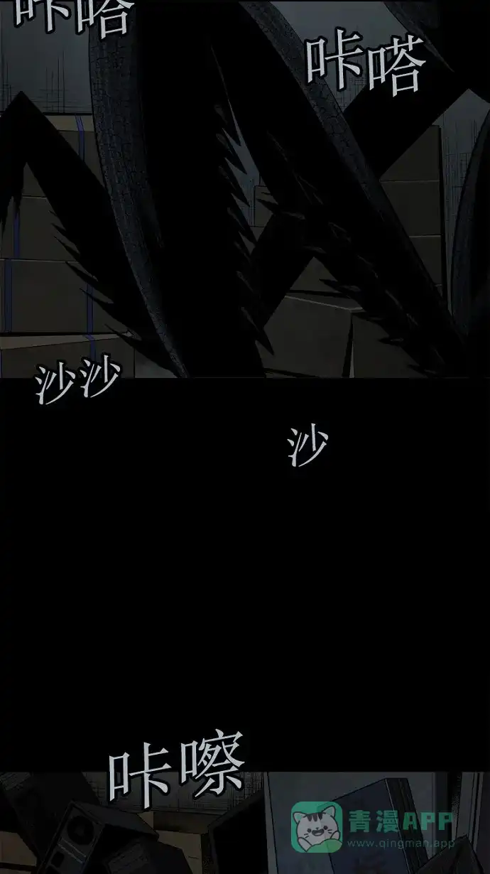 《虫穴》第75话 第42页