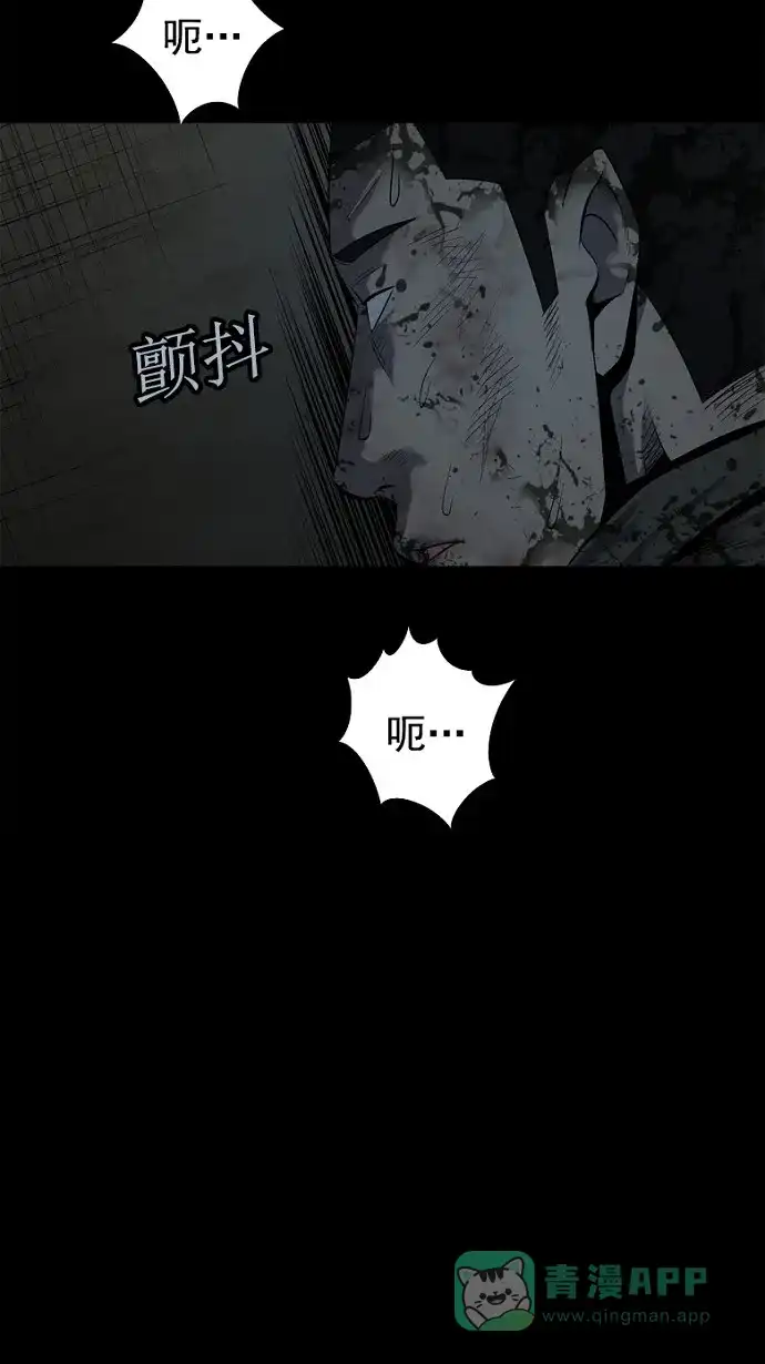 《虫穴》第75话 第51页
