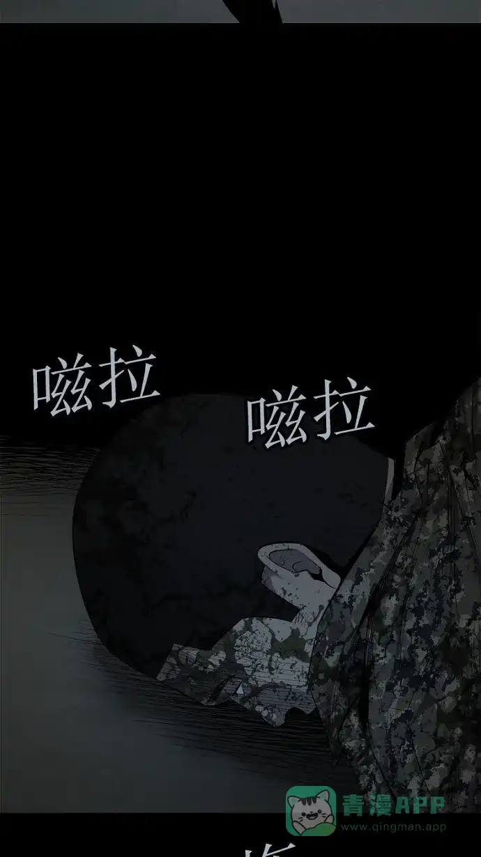 《虫穴》第75话 第47页