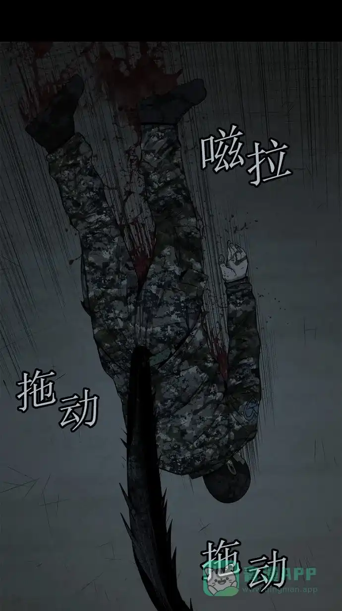 《虫穴》第75话 第46页