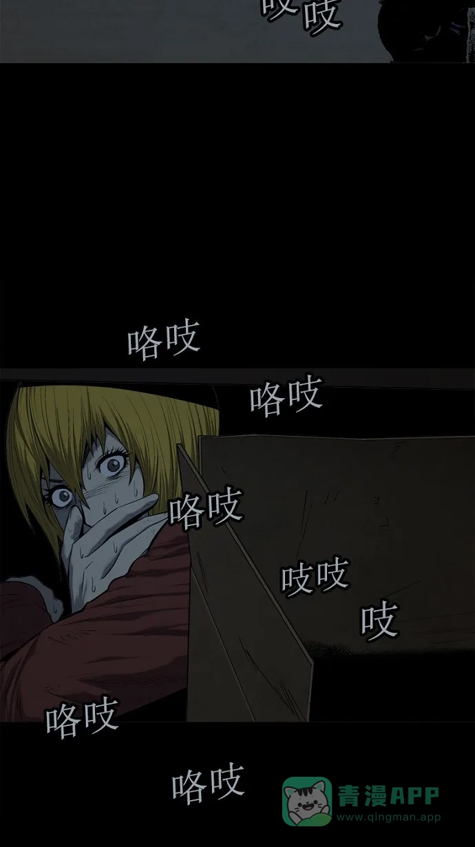 《虫穴》第75话 第15页