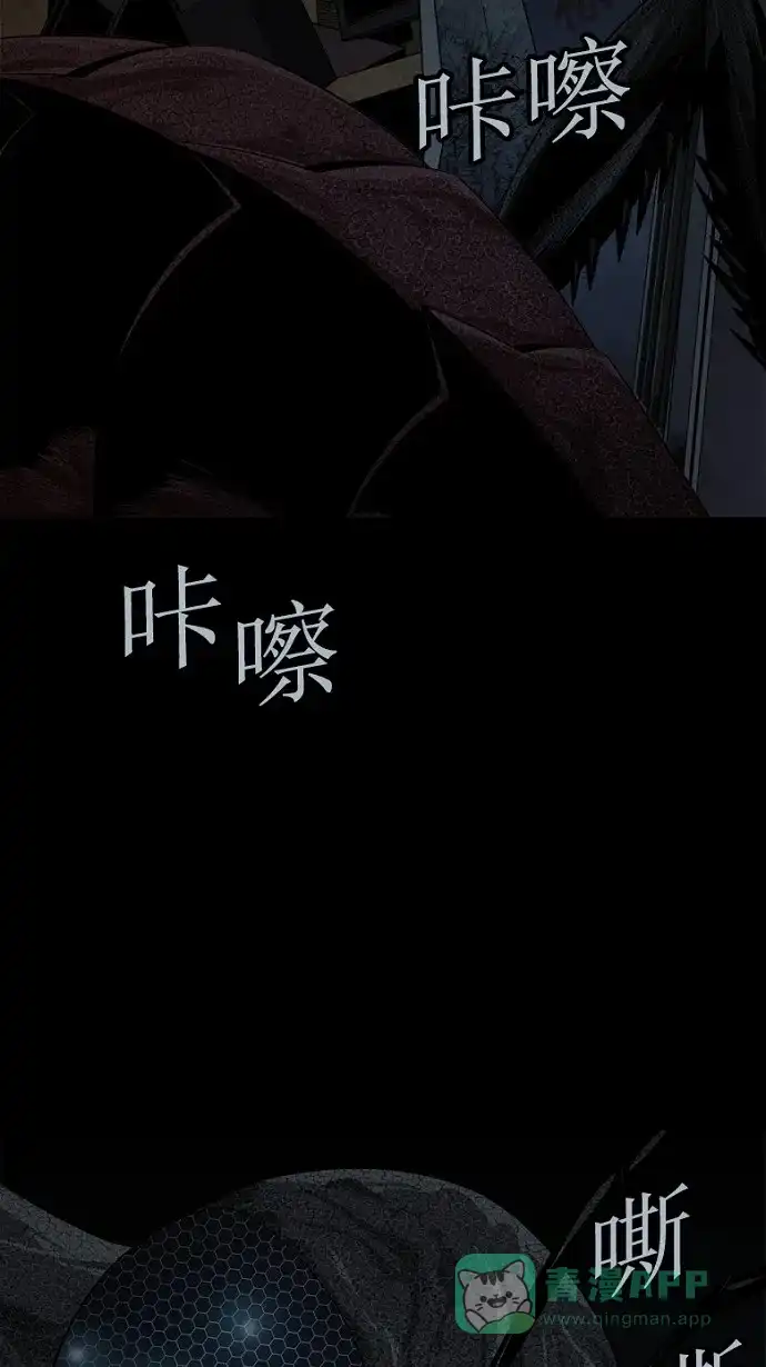 《虫穴》第75话 第43页