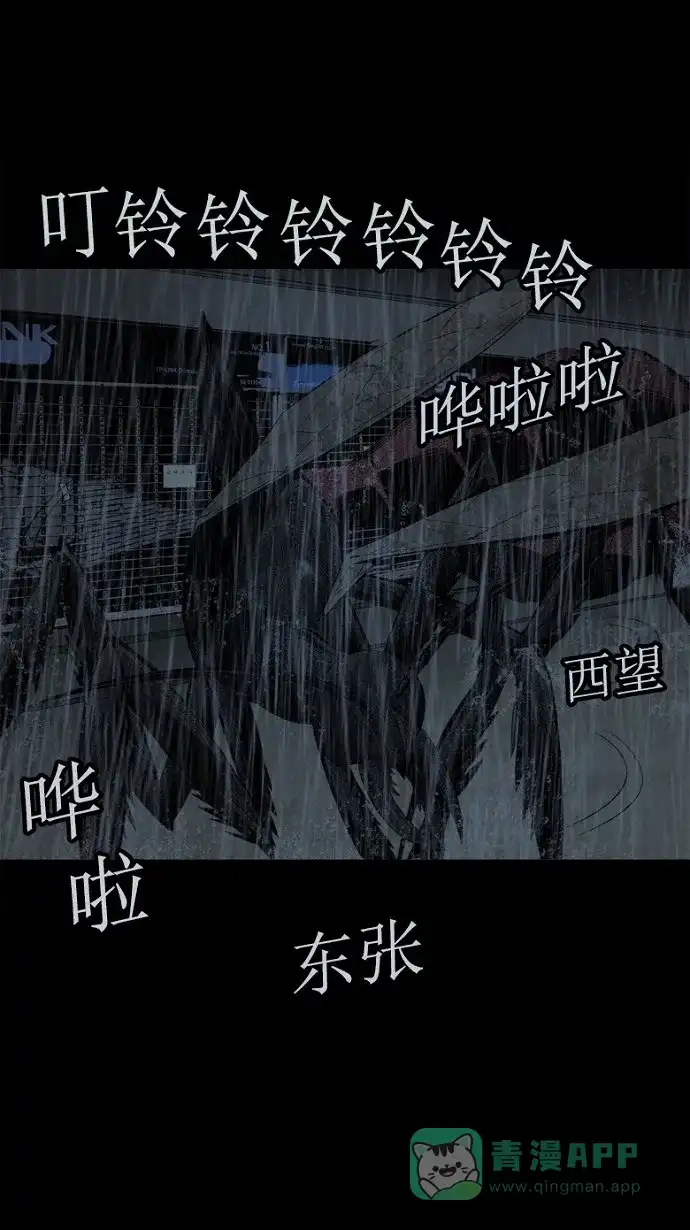 《虫穴》第75话 第61页