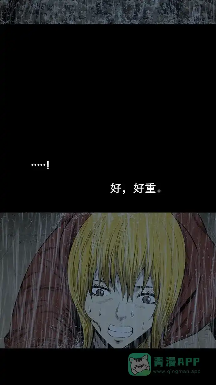 《虫穴》第75话 第64页