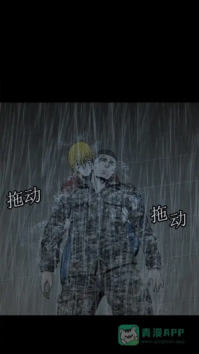 《虫穴》第75话 第65页