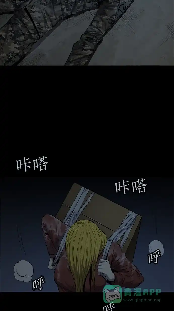 《虫穴》第75话 第68页