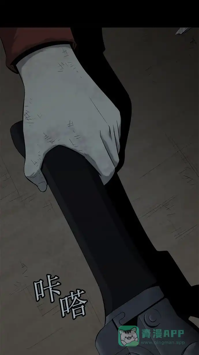 《虫穴》第75话 第19页