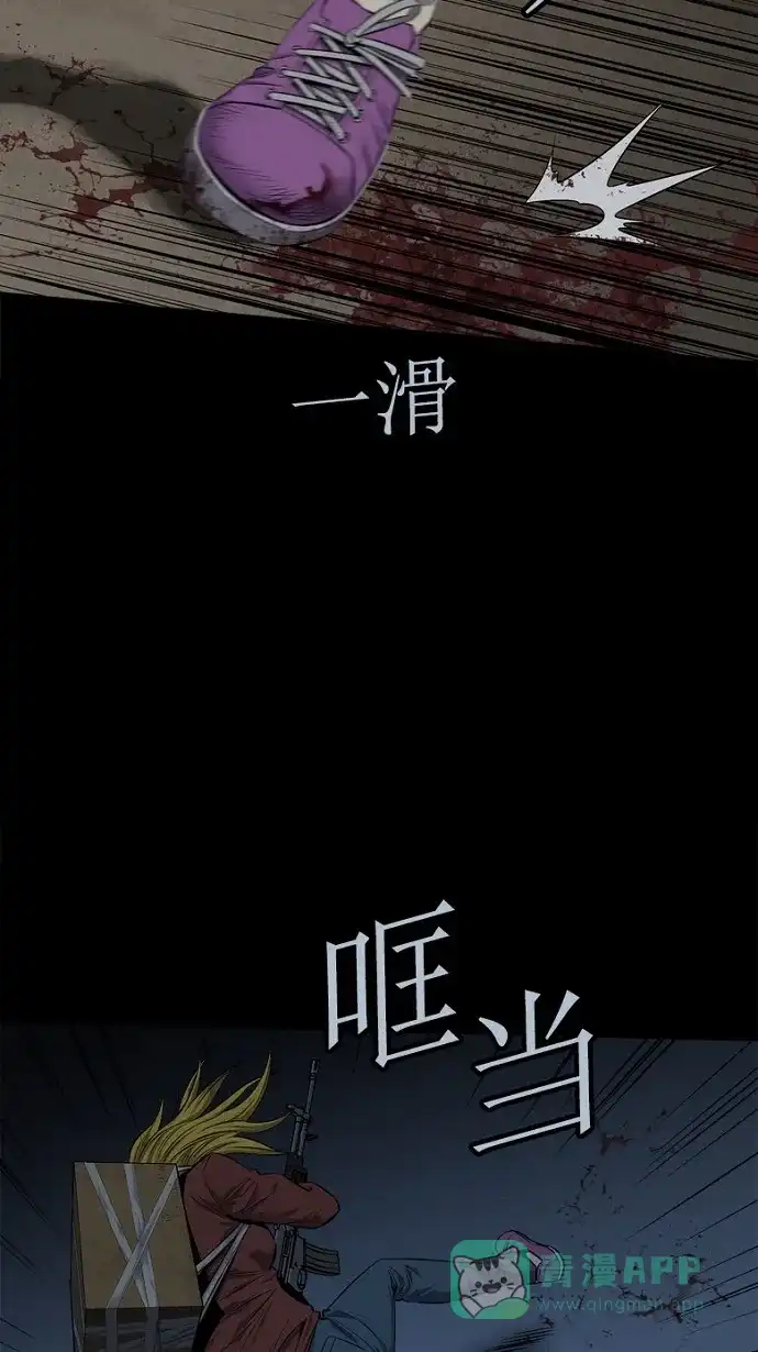 《虫穴》第75话 第31页
