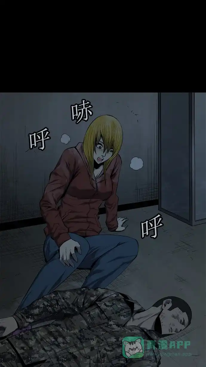 《虫穴》第75话 第67页