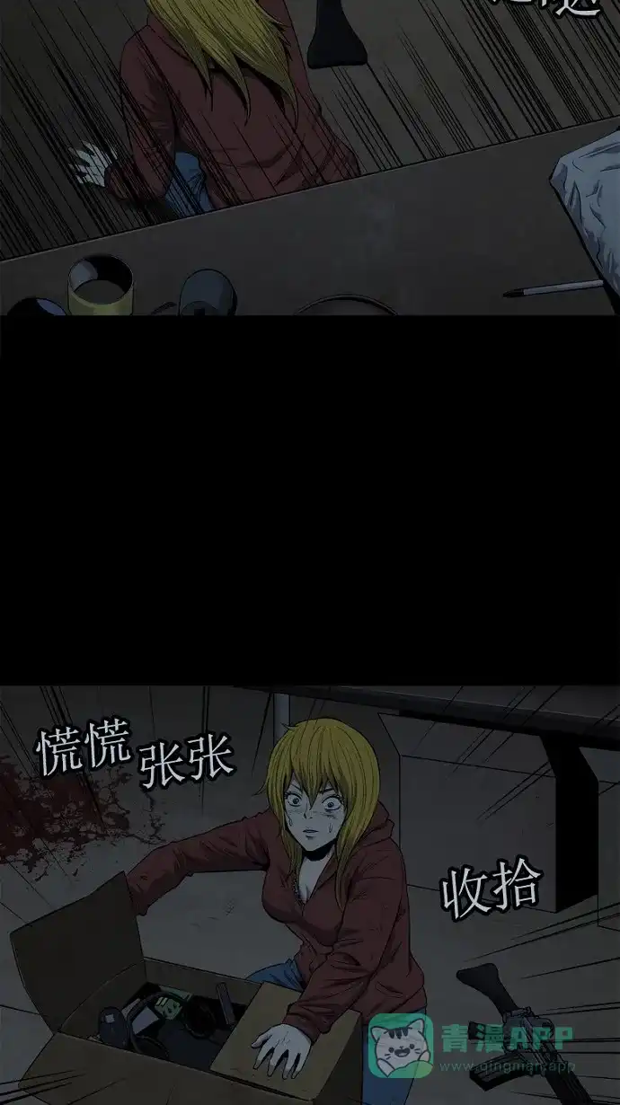 《虫穴》第75话 第27页