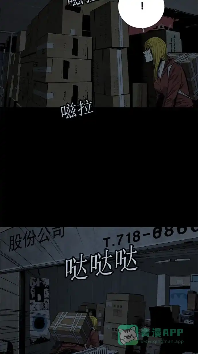 《虫穴》第75话 第39页