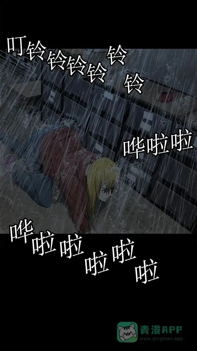 《虫穴》第75话 第60页