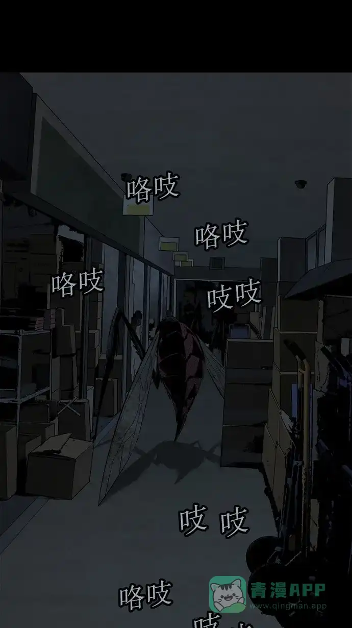 《虫穴》第75话 第14页