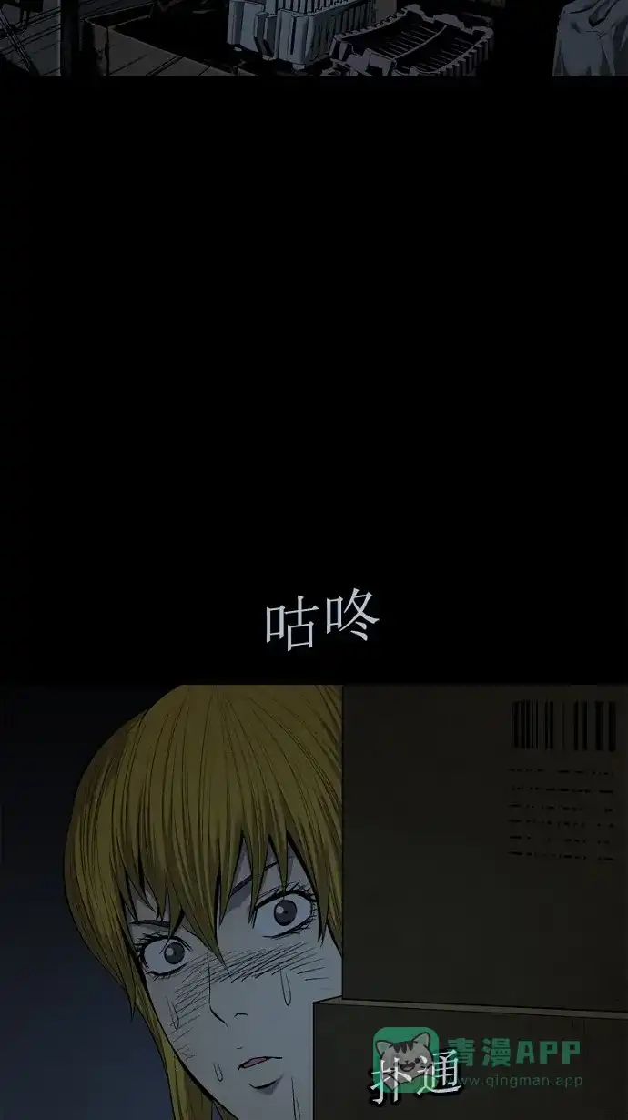 《虫穴》第75话 第40页