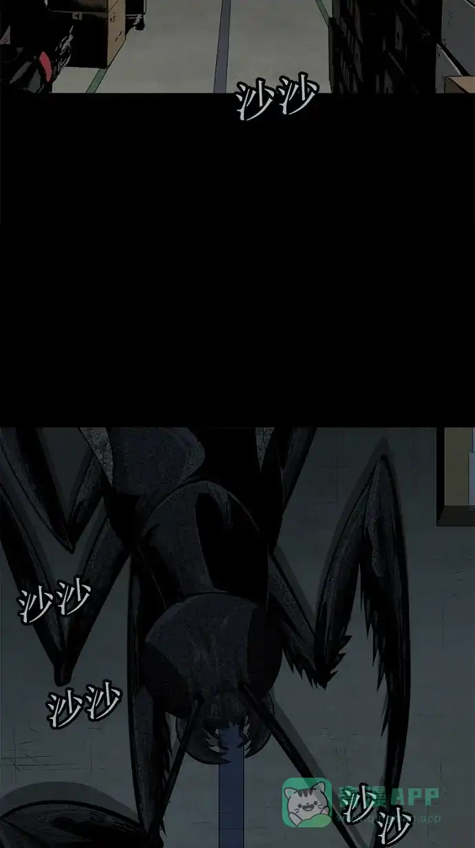 《虫穴》第75话 第6页