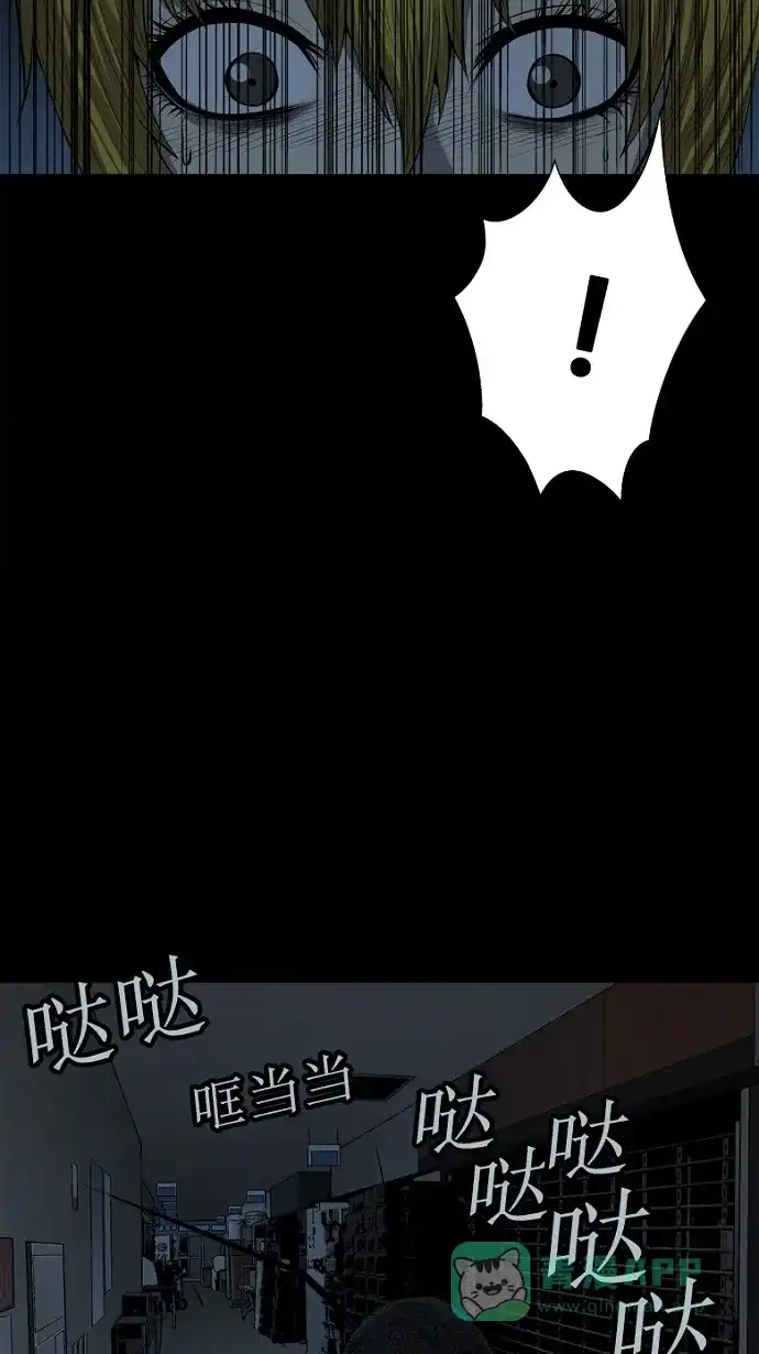 《虫穴》第75话 第24页