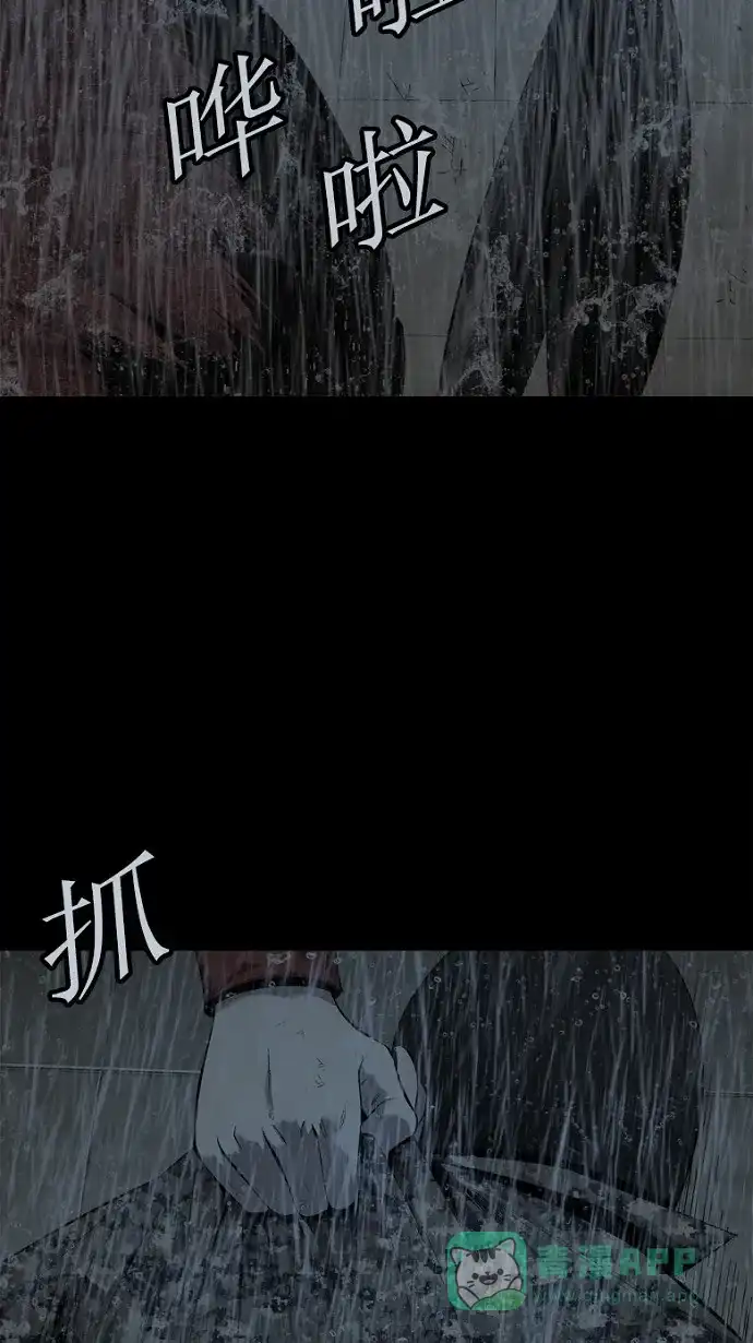 《虫穴》第75话 第63页