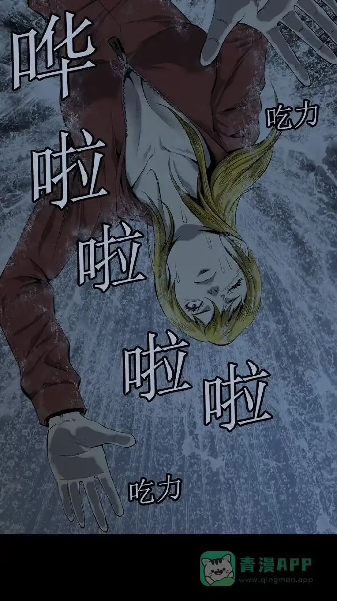 《虫穴》第76话 第27页