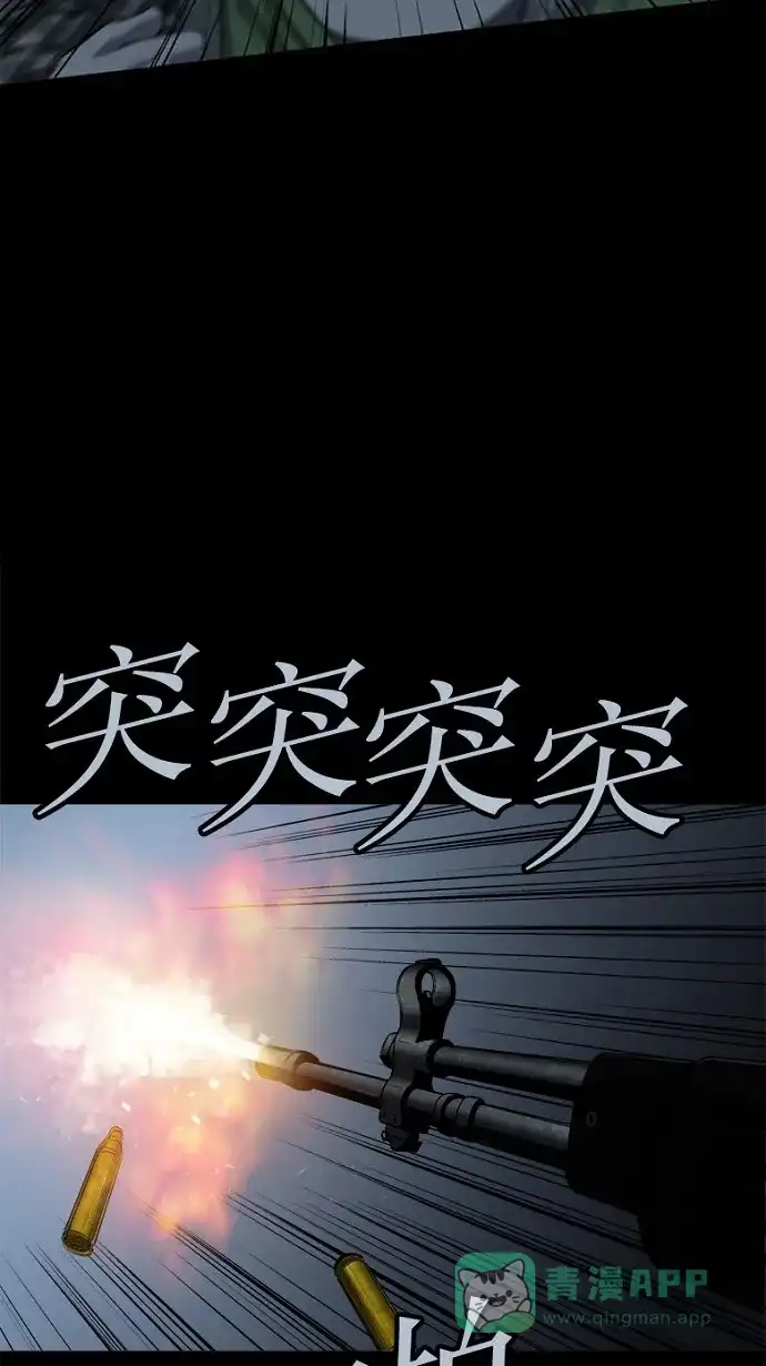 《虫穴》第76话 第41页