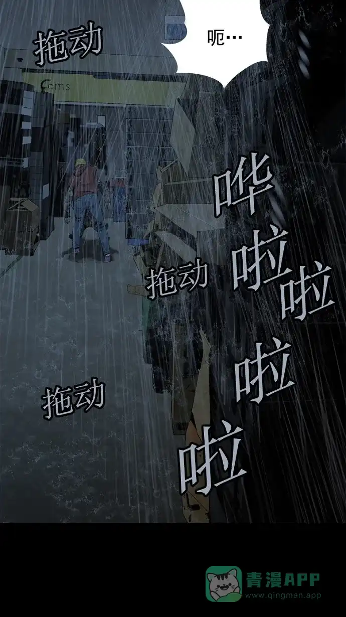 《虫穴》第76话 第13页