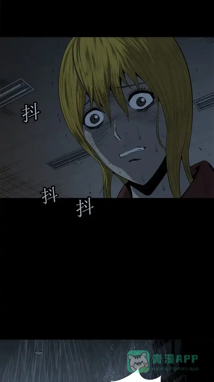 《虫穴》第76话 第12页