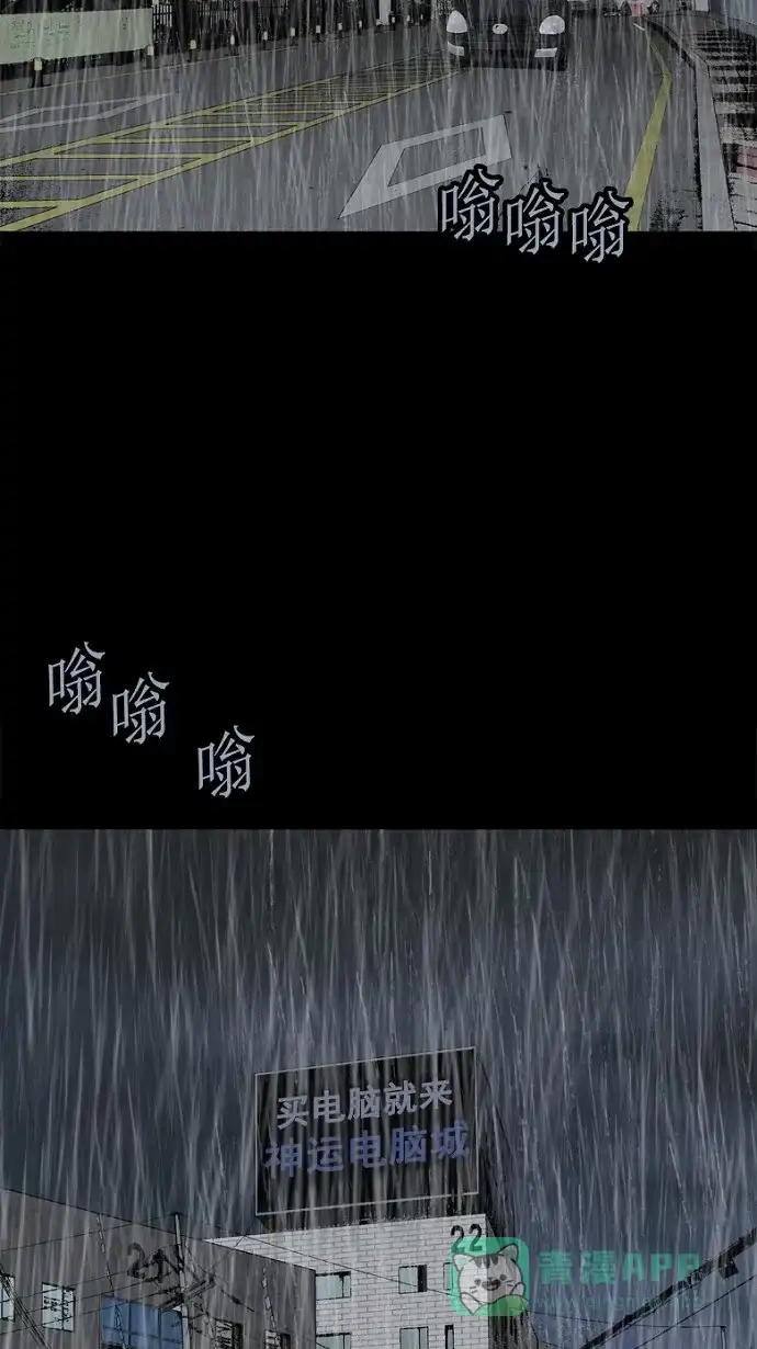 《虫穴》第76话 第56页
