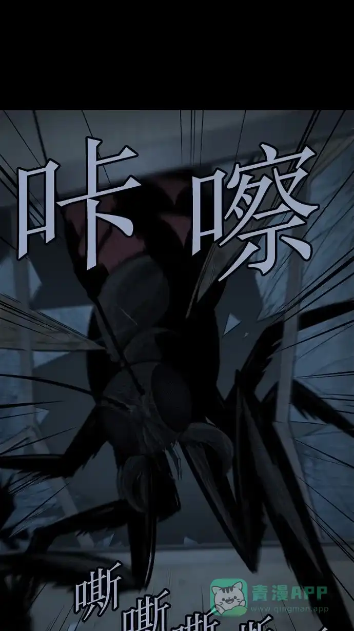 《虫穴》第76话 第38页