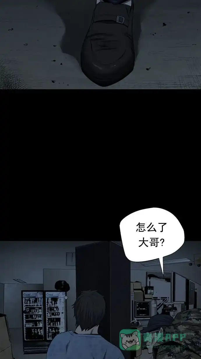 《虫穴》第76话 第47页