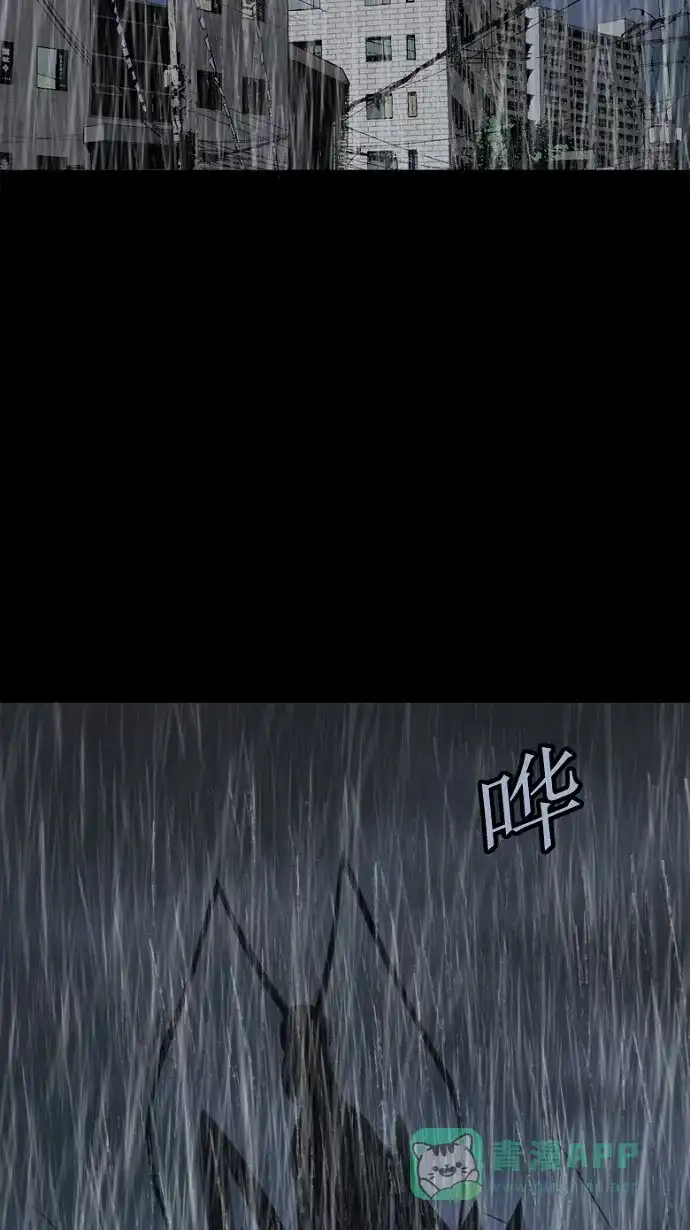 《虫穴》第76话 第57页