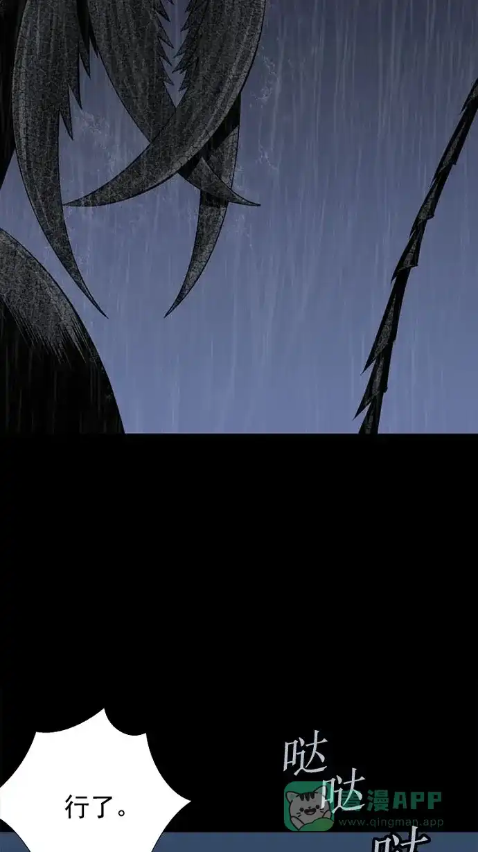 《虫穴》第76话 第34页