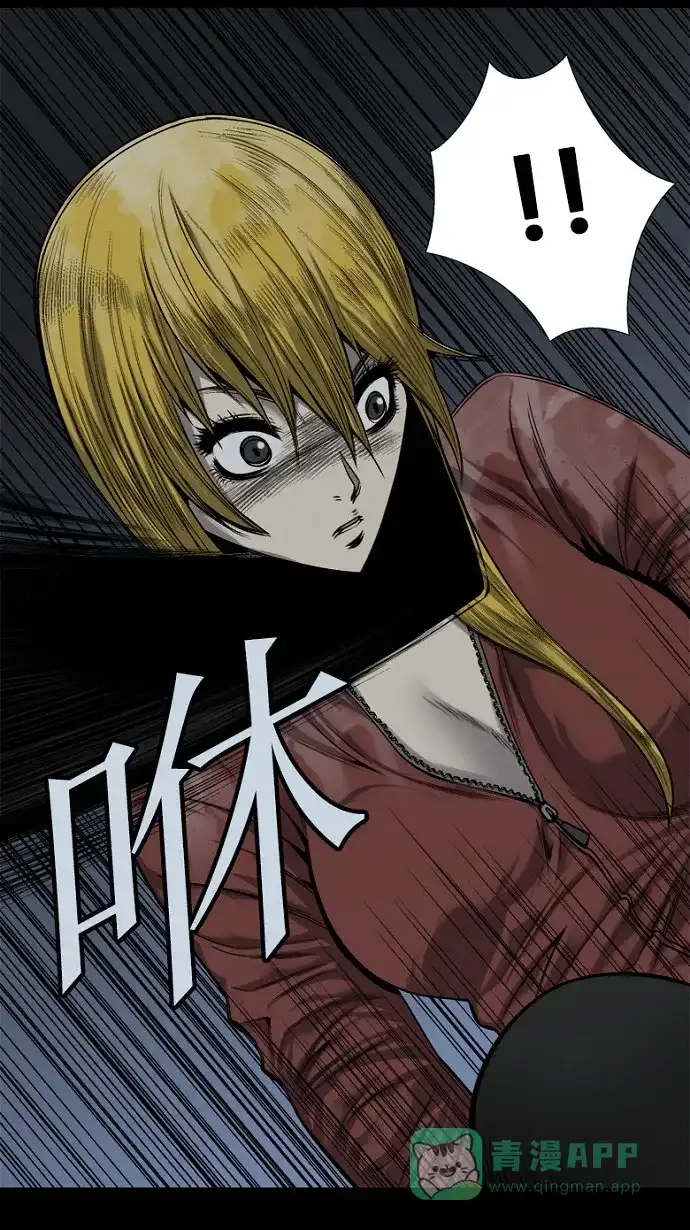 《虫穴》第76话 第15页