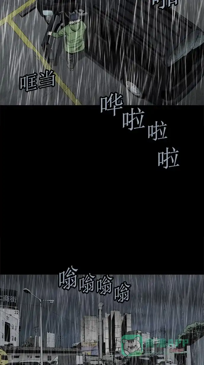 《虫穴》第76话 第55页